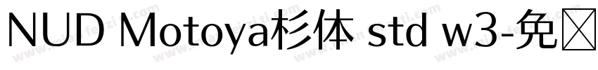 NUD Motoya杉体 std w3字体转换